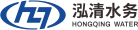 湖南泓清水务科技有限公司